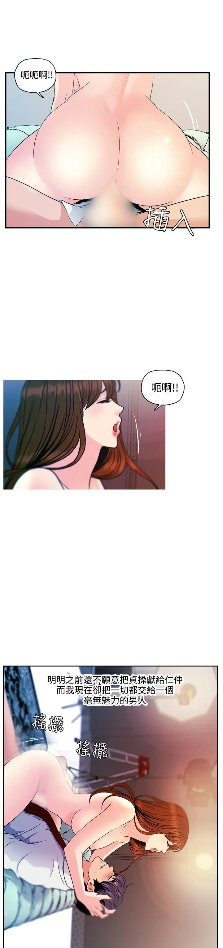 淫stagram第12话