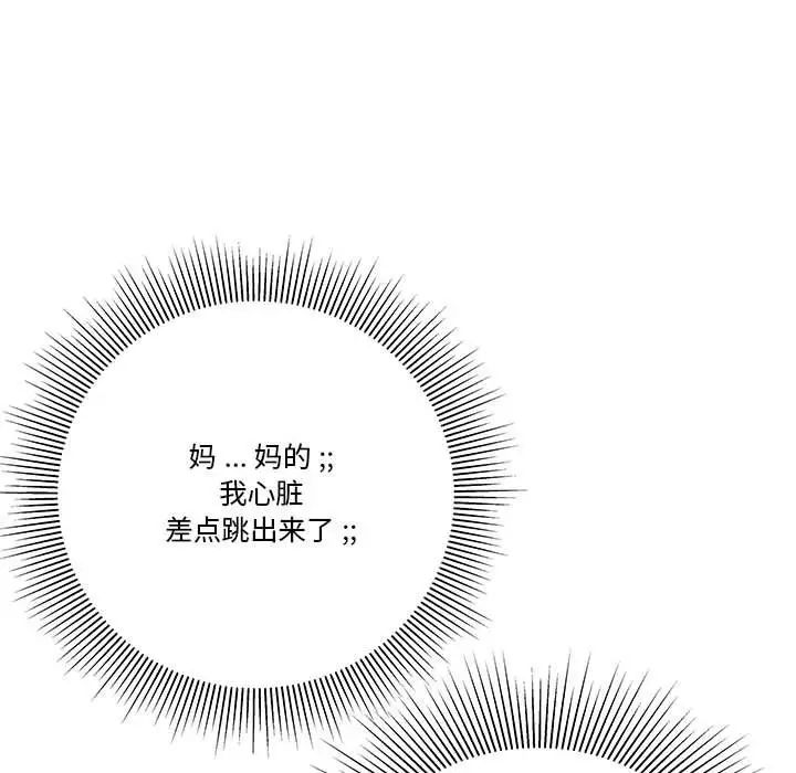流言第3话