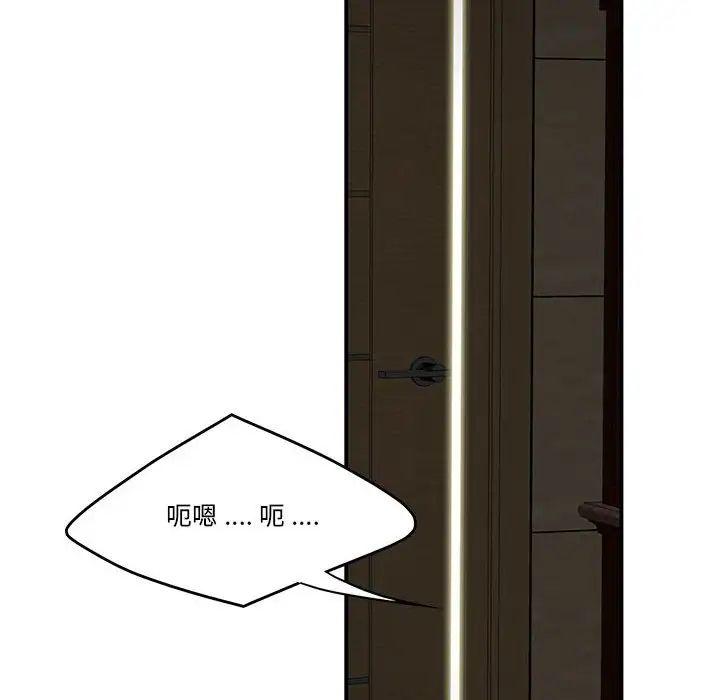流言第3话