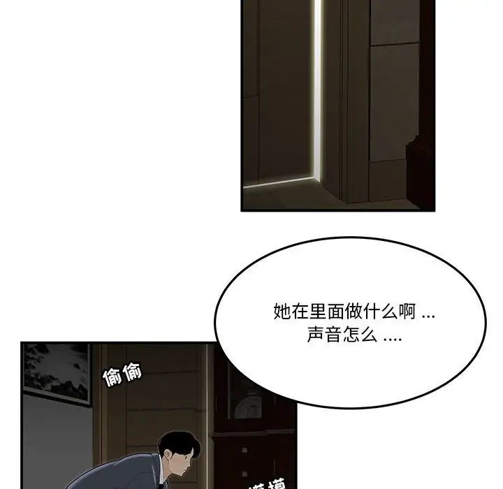 流言第3话