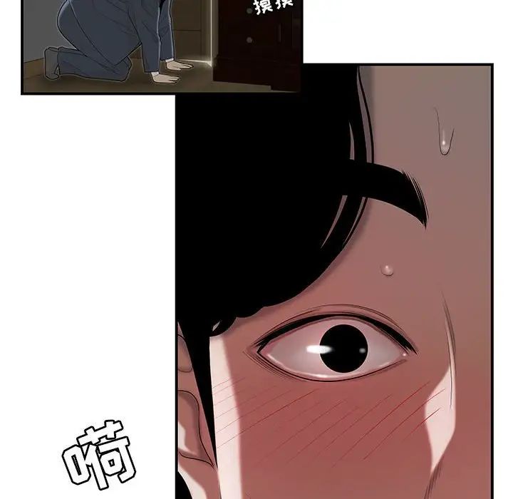 《流言》第3话