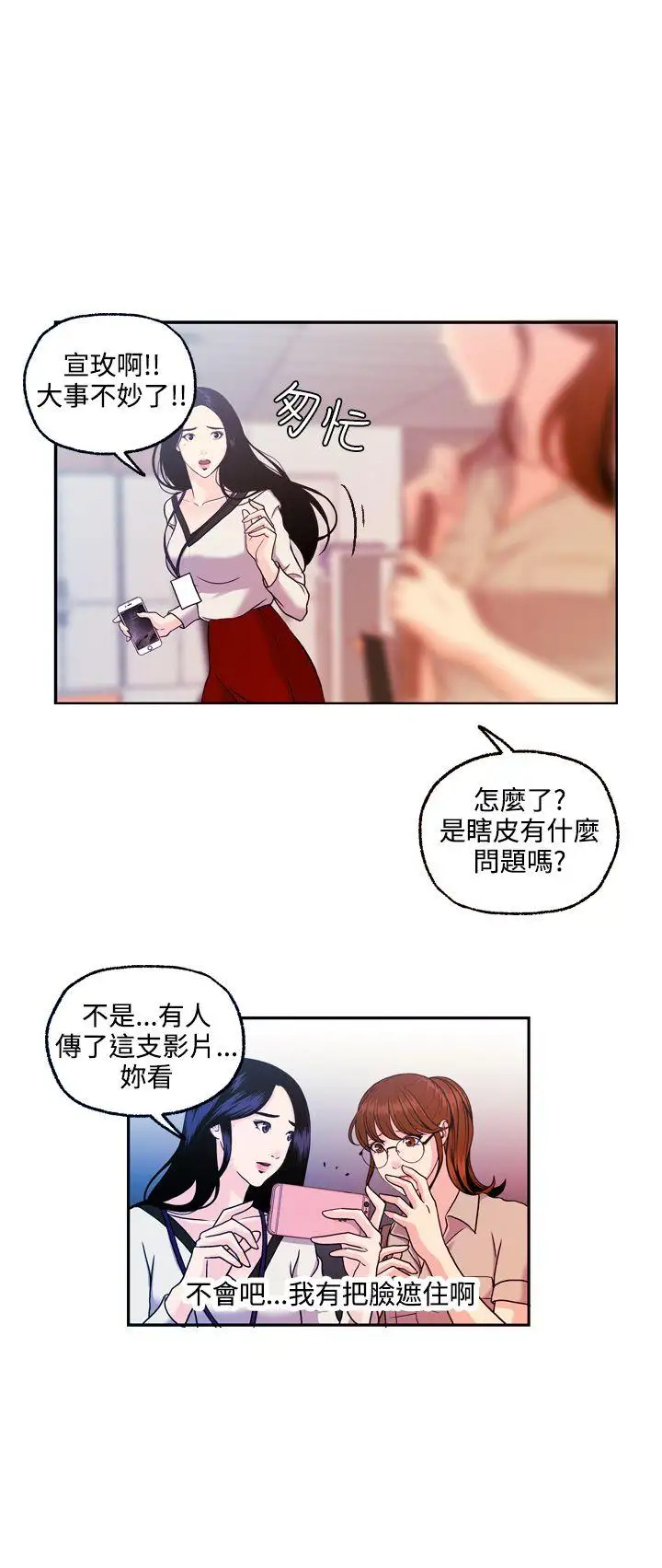 淫stagram第12话