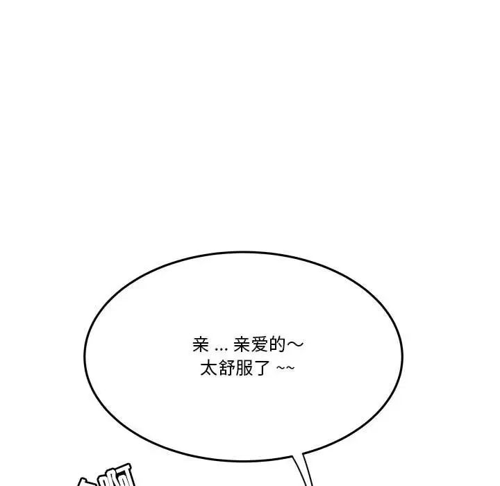 流言第3話