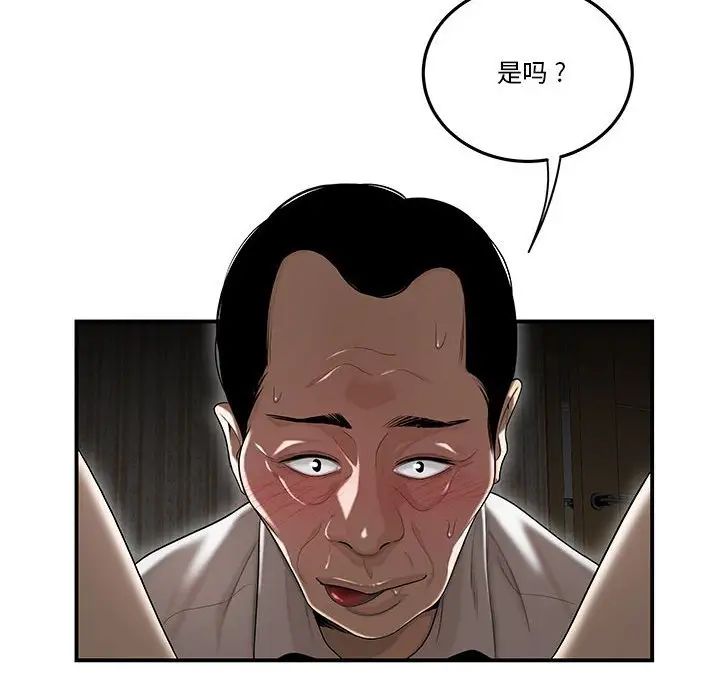 流言第3話