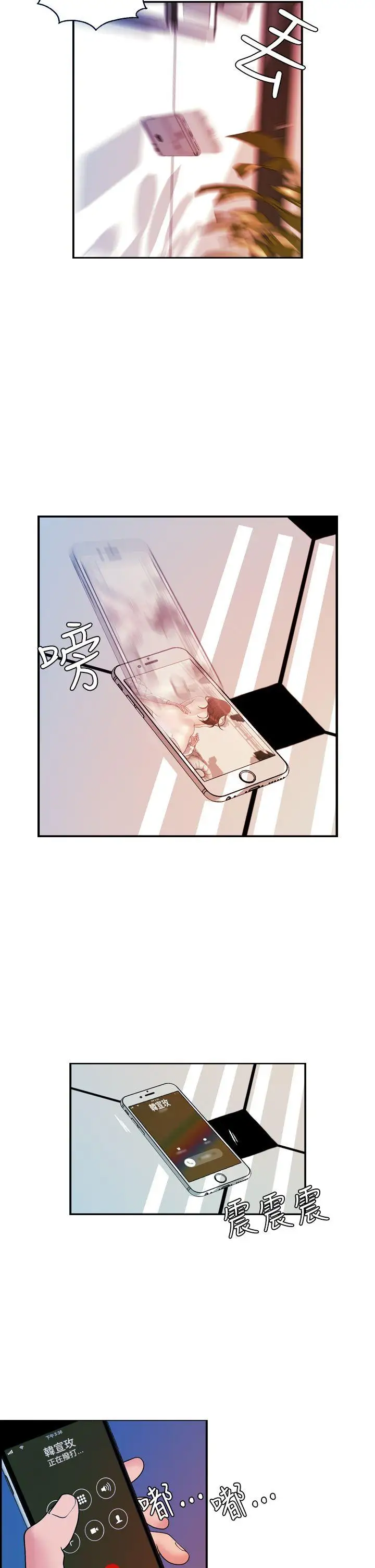 淫stagram第13话