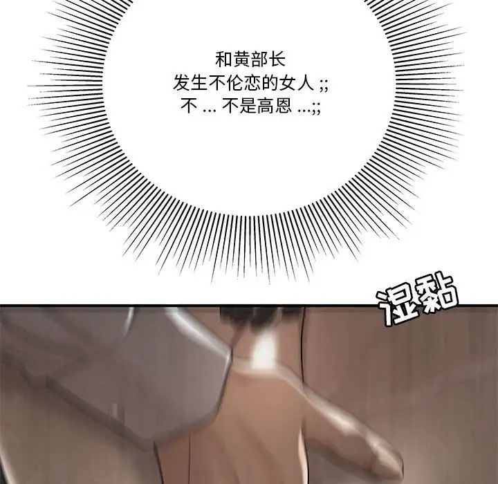 流言第3话
