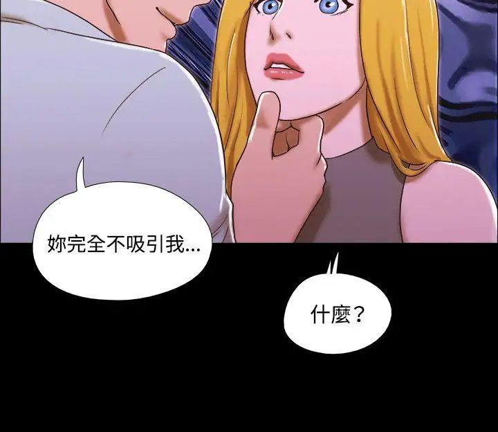 17种性幻想ver.2[第二季]第45话