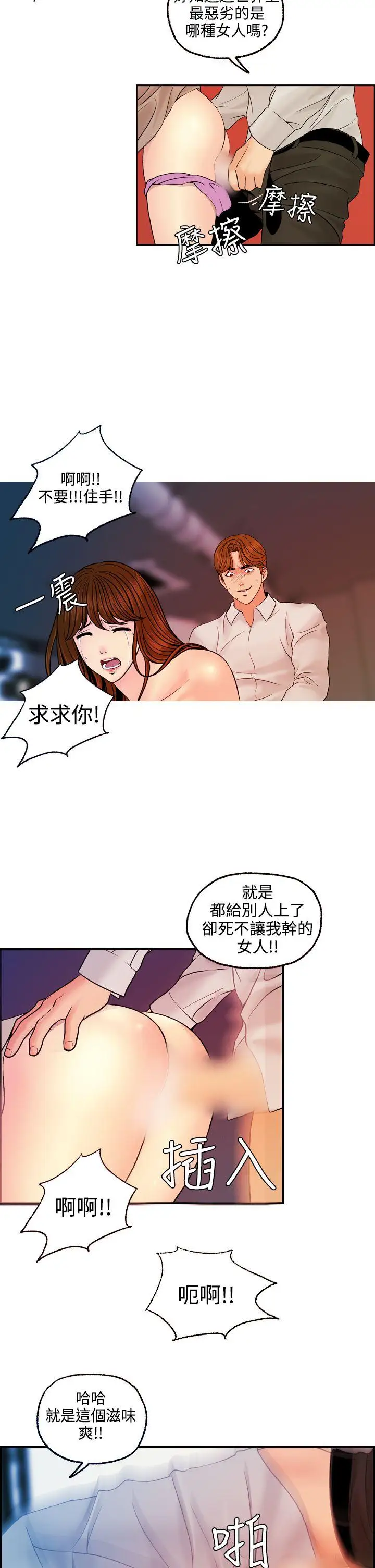 淫stagram第13话