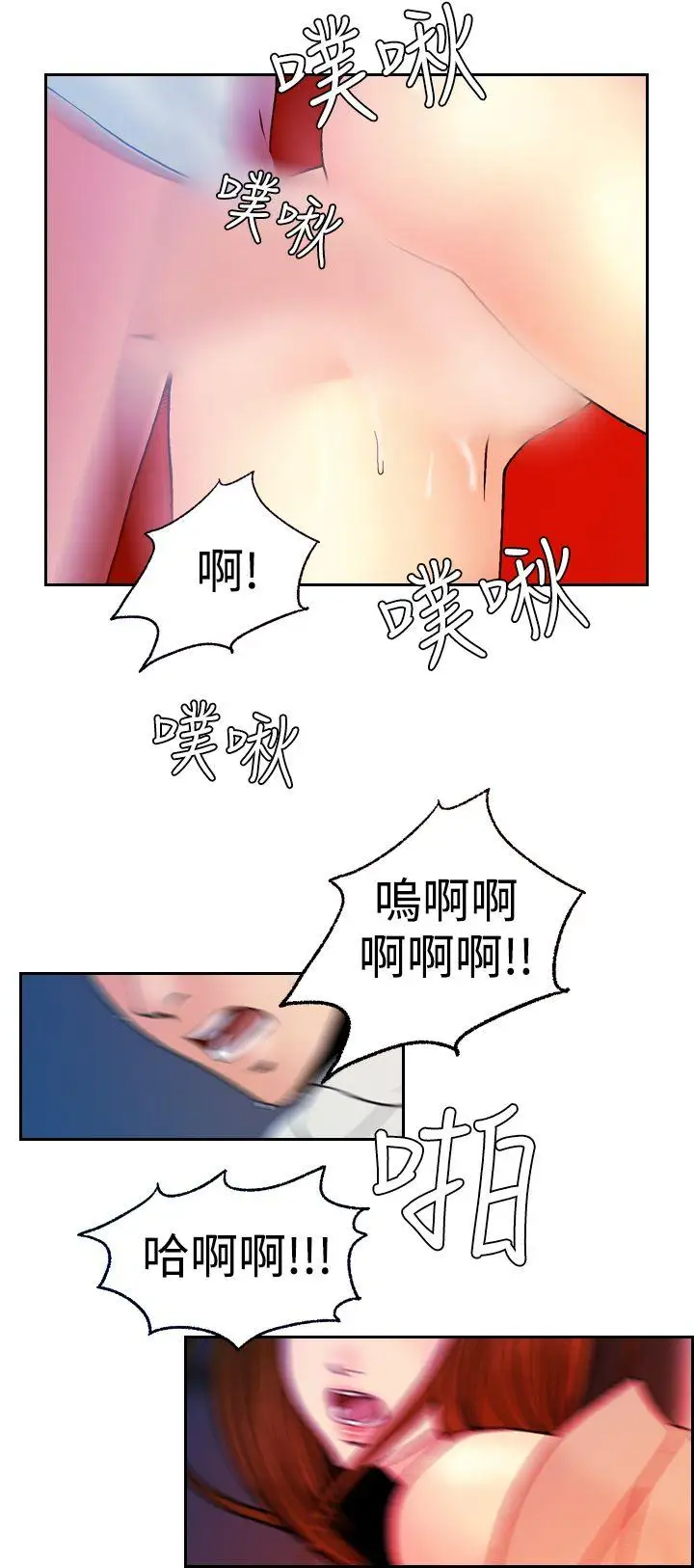 淫stagram第13话