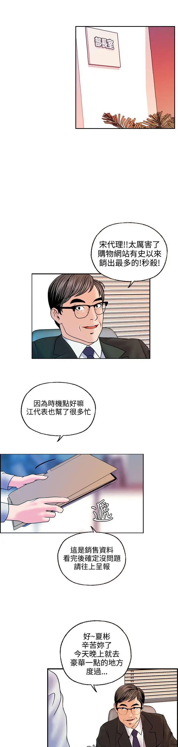 《淫stagram》第13话