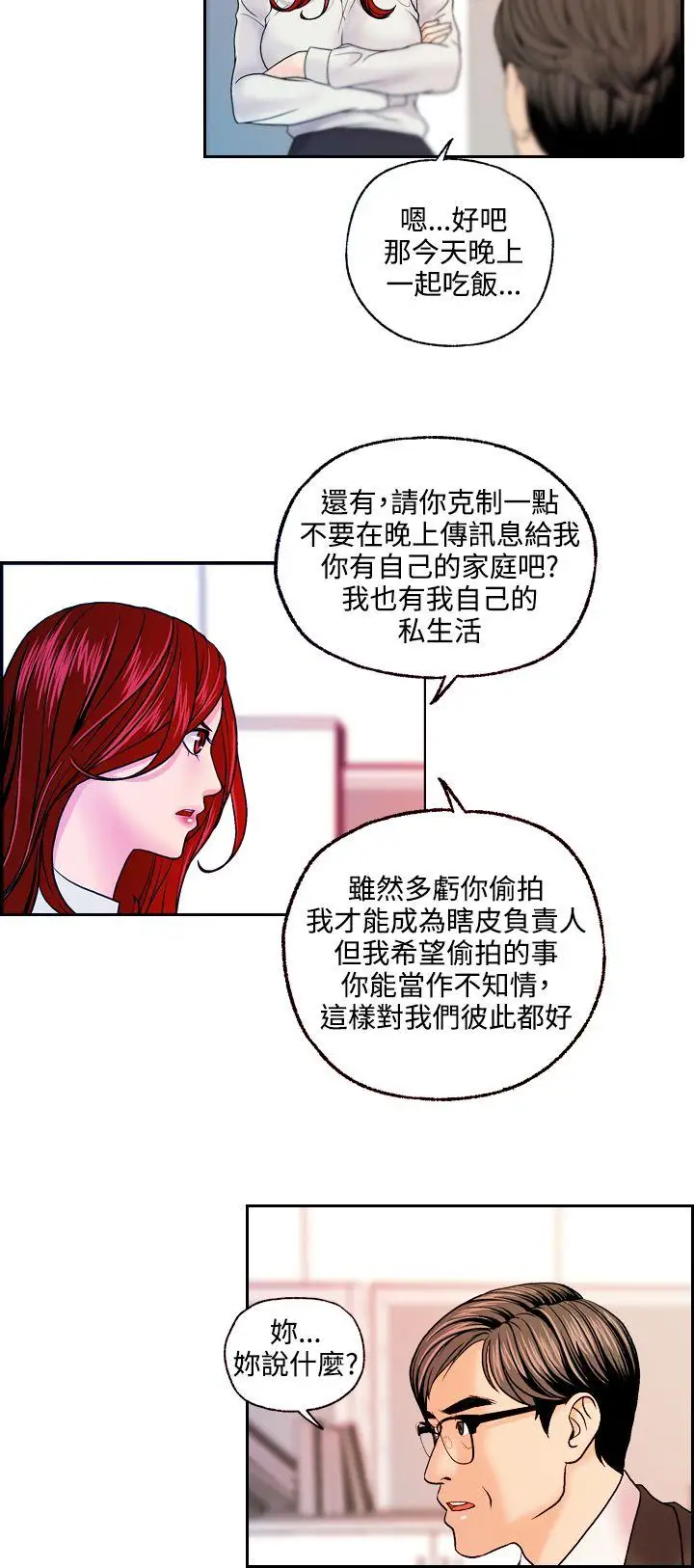 淫stagram第13话