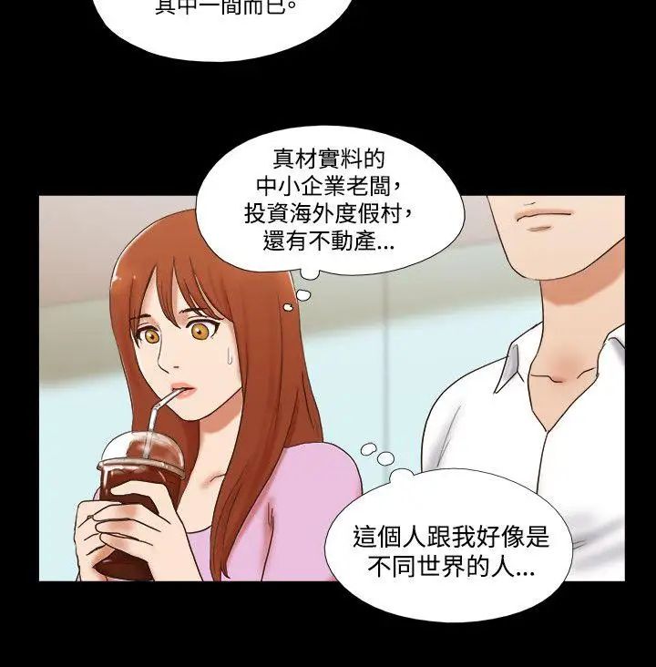 17种性幻想ver.2[第二季]第46话