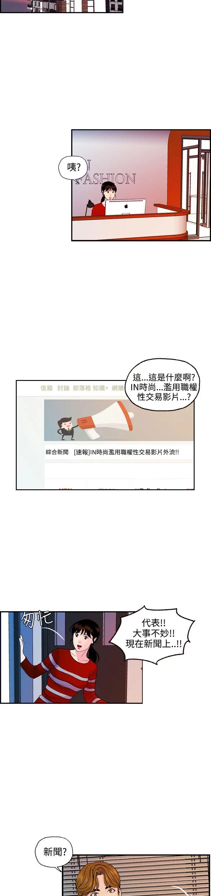 淫stagram最终话