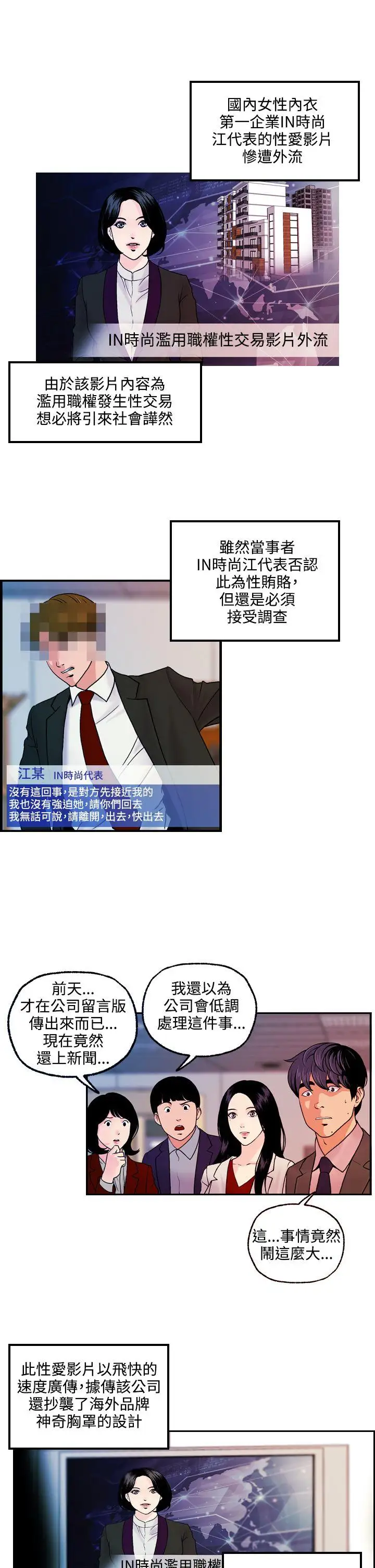 淫stagram最终话