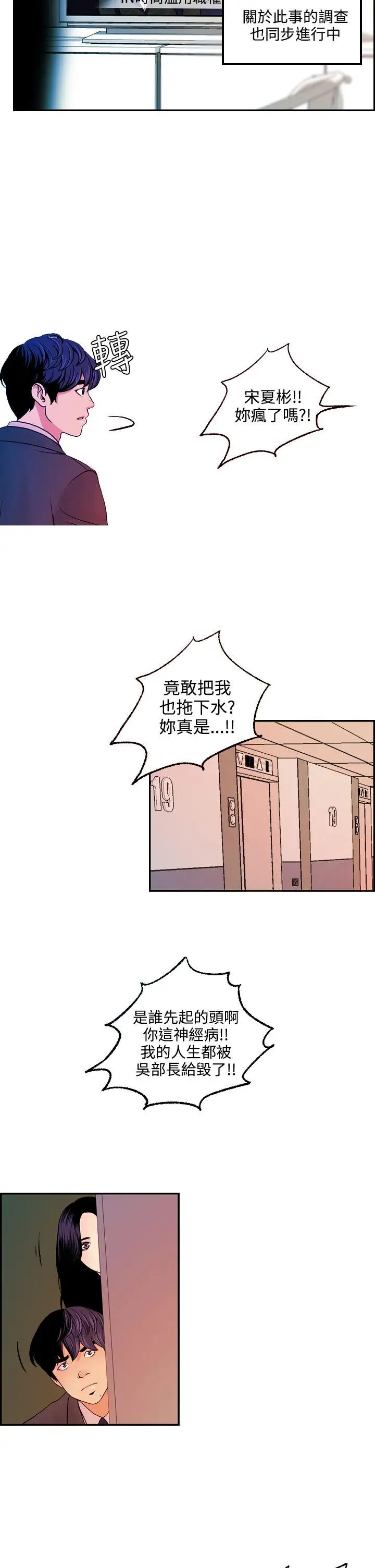 淫stagram最终话