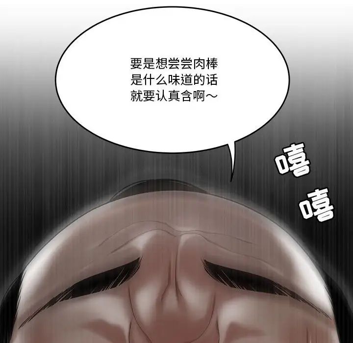 《流言》第4话