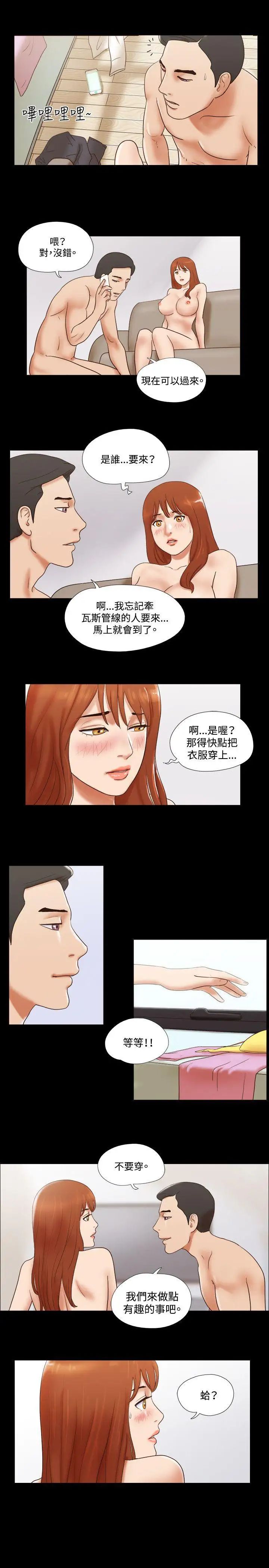 17种性幻想ver.2[第二季]第46话