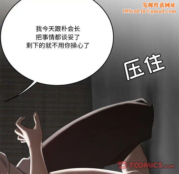 流言第4话