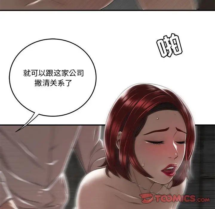 流言第4话
