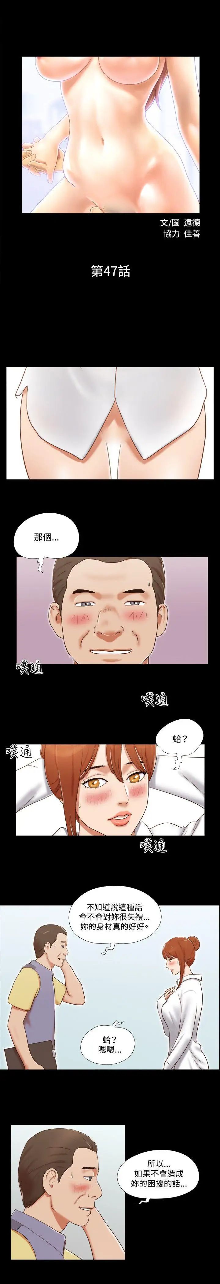17种性幻想ver.2[第二季]第47话