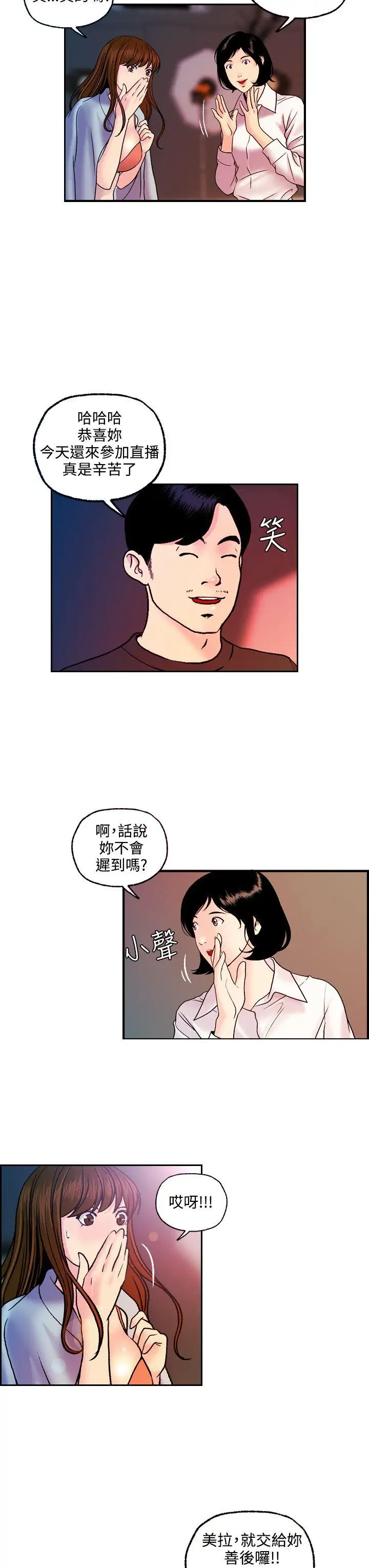 《淫stagram》最终话