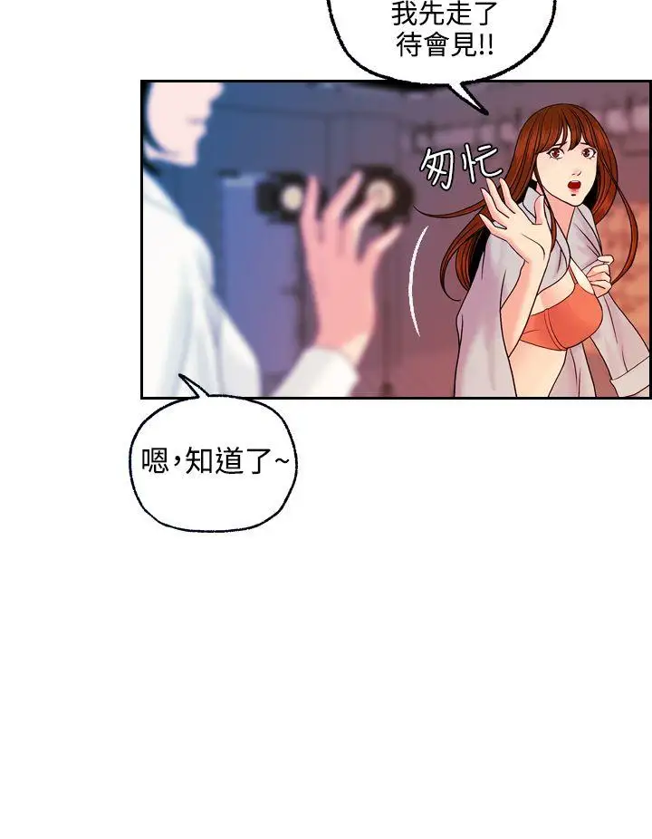 淫stagram最終話