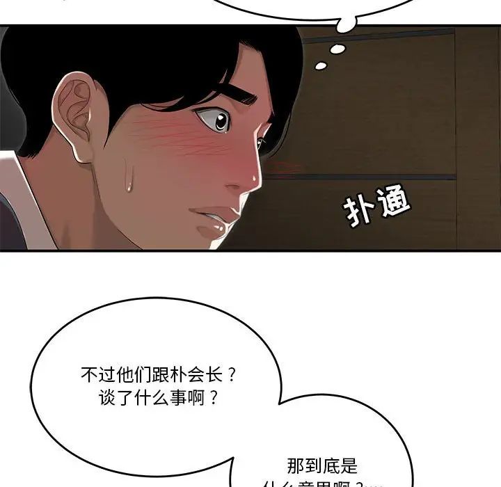 流言第4话