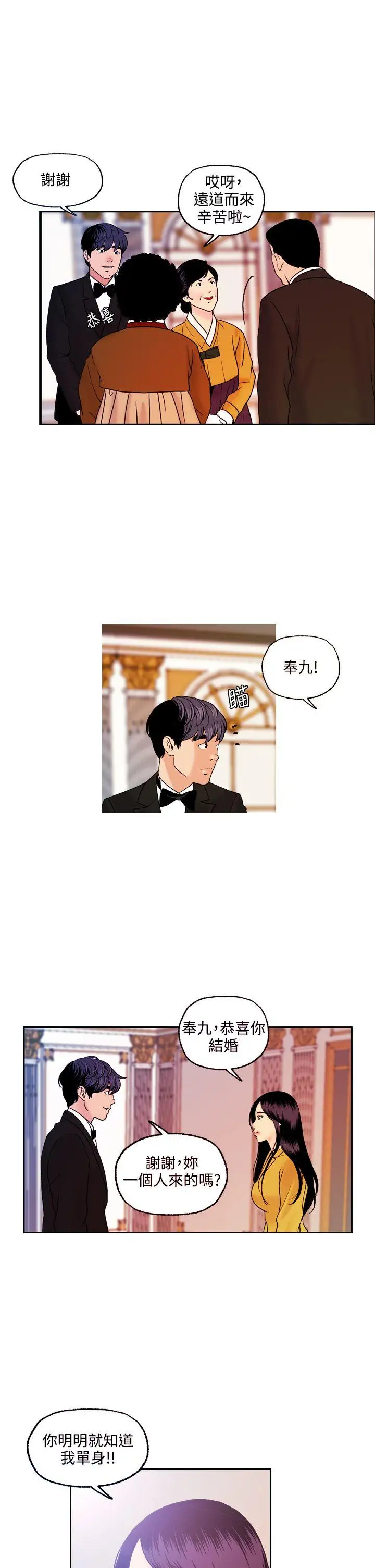 淫stagram最终话
