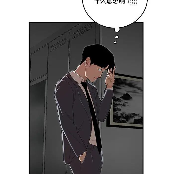流言第4话
