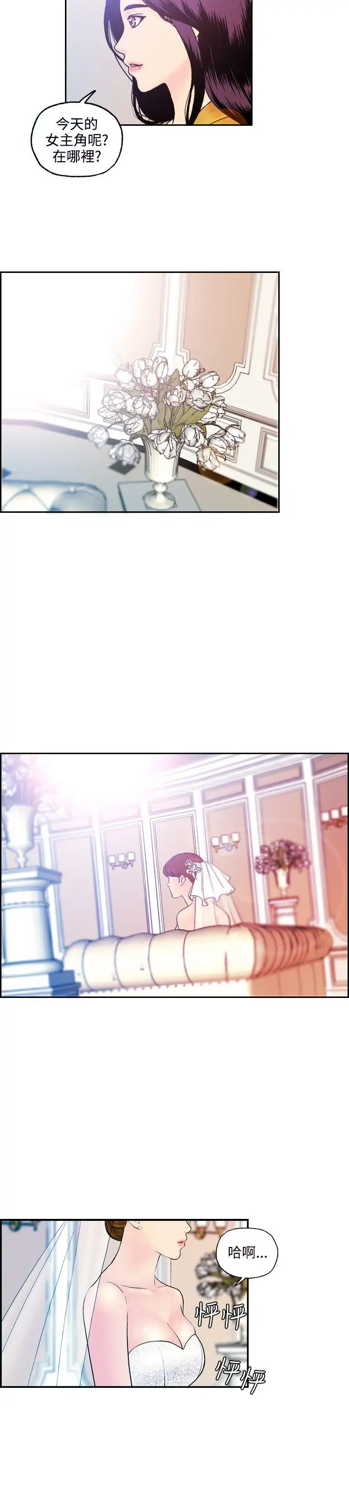 淫stagram最终话