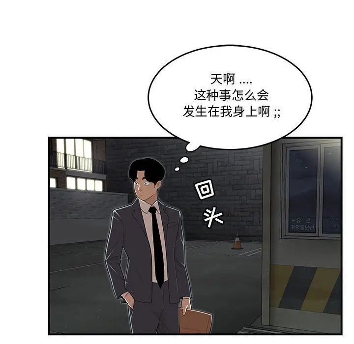 流言第4话