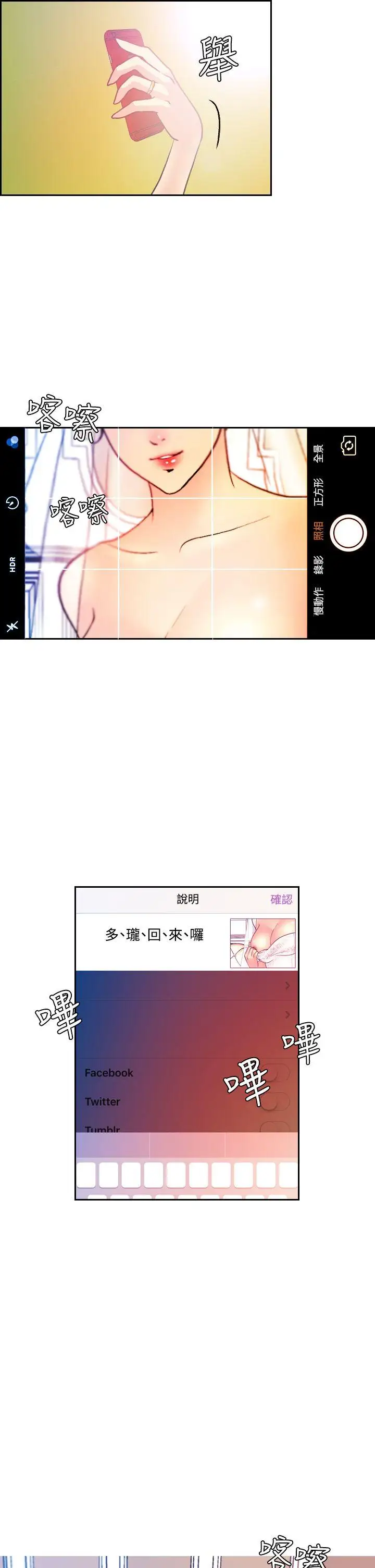 淫stagram最终话