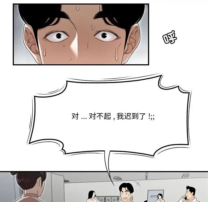 流言第4話