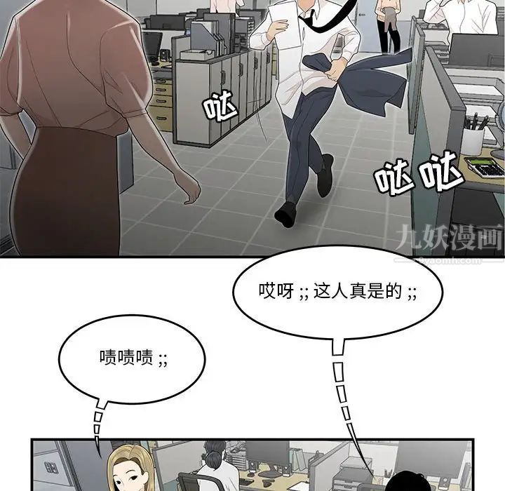 流言第4话