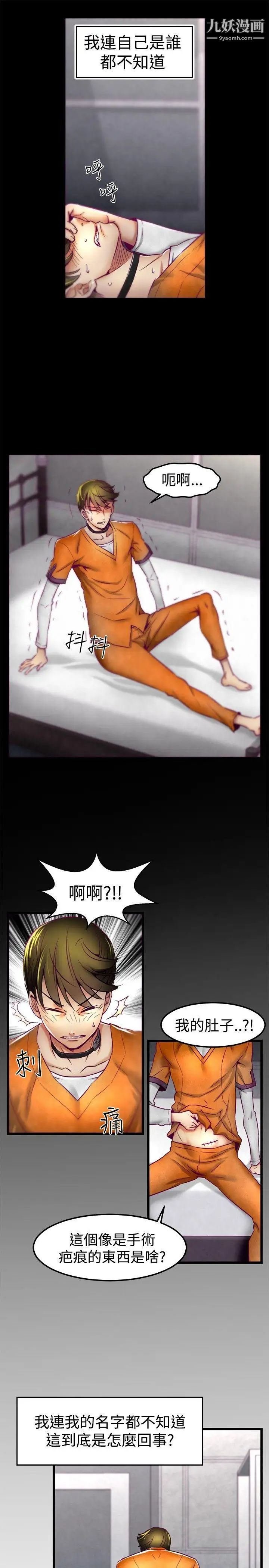 啪啪啪調教所第1話