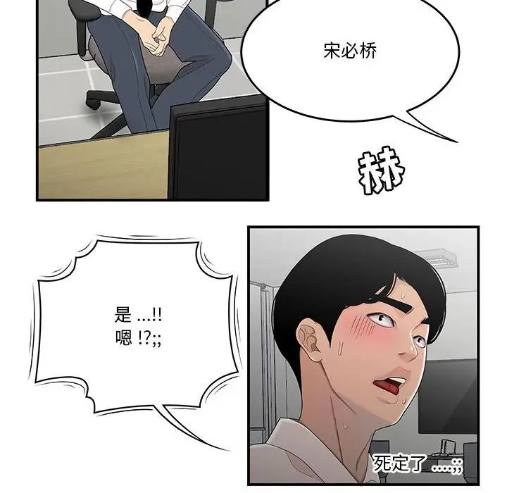 流言第4话