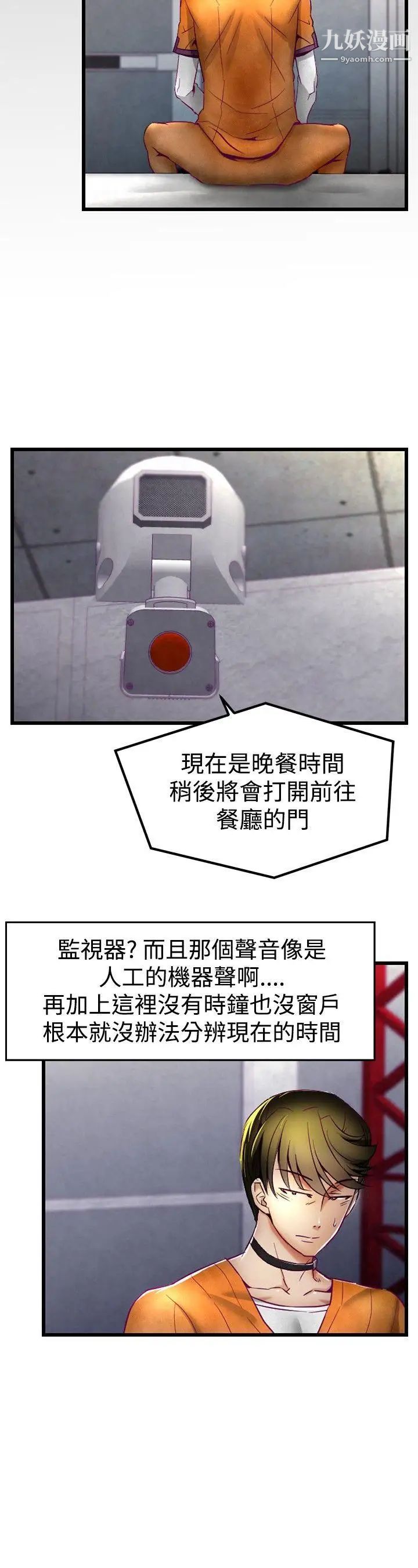 啪啪啪调教所第1话
