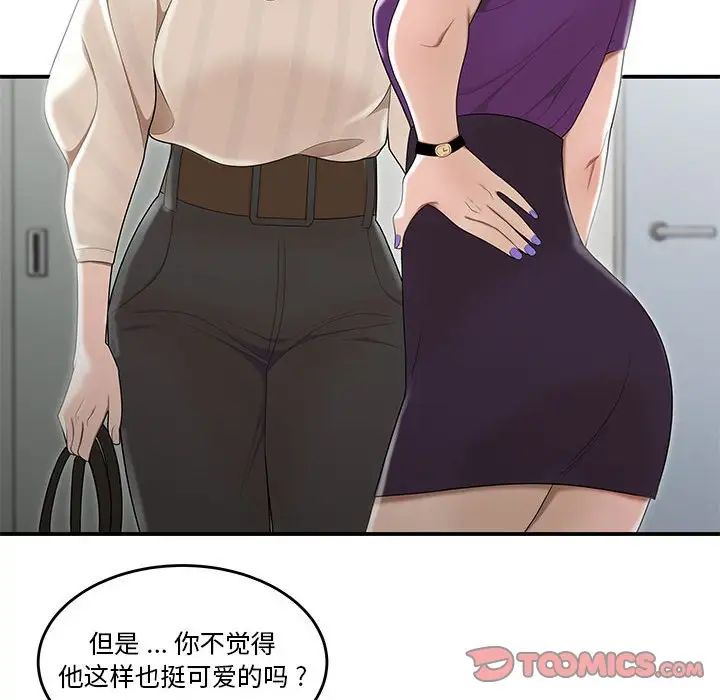流言第4话