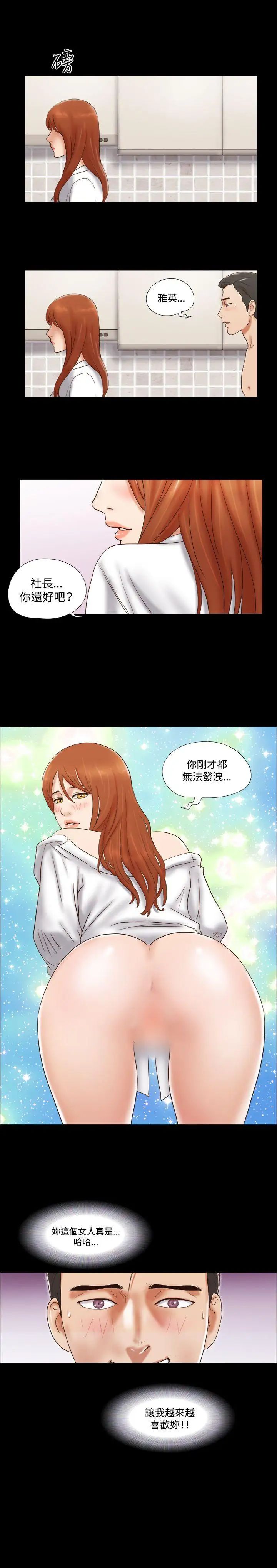 17種性幻想ver.2[第二季]第47話