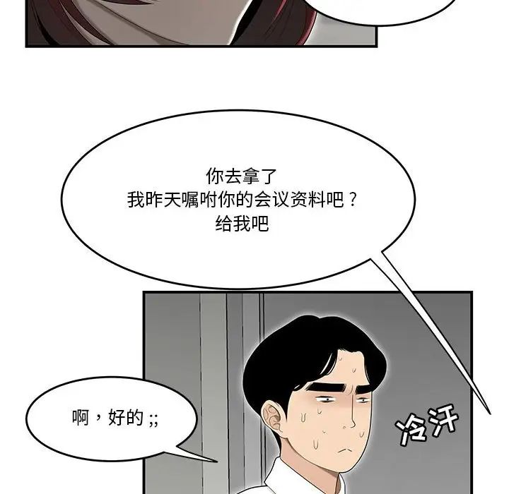 流言第4話