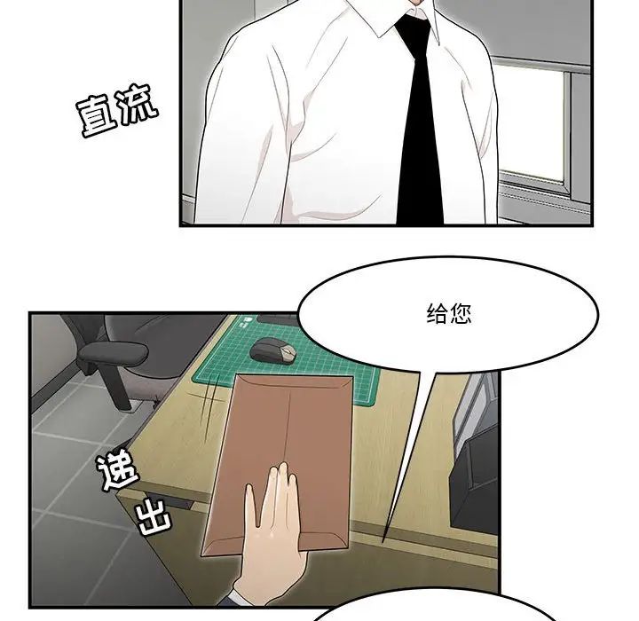 流言第4话