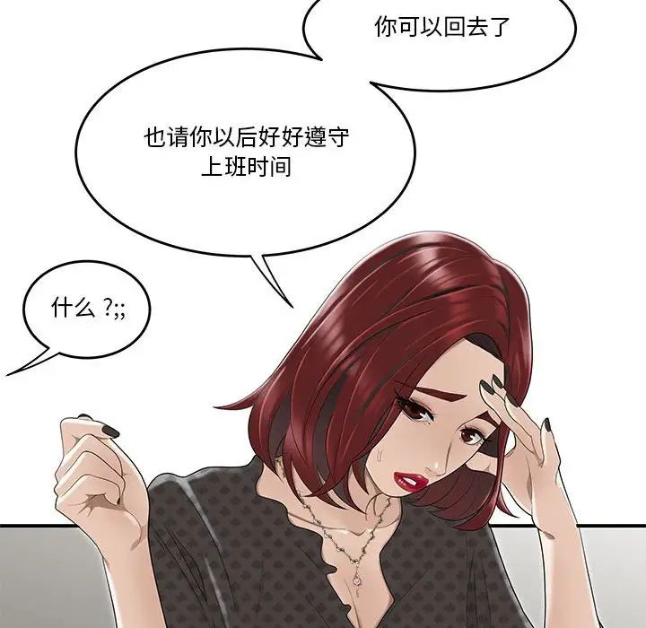 流言第4话