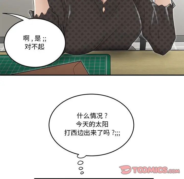流言第4话