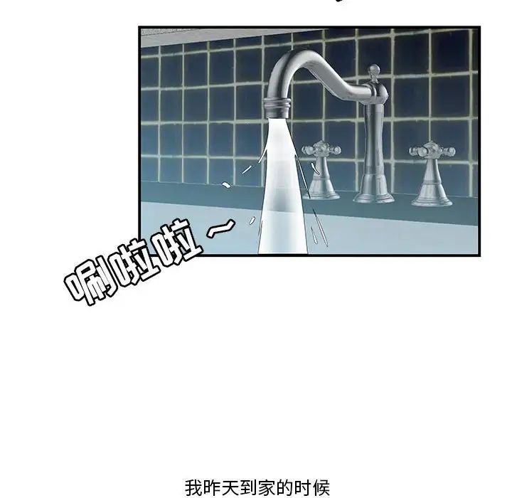 流言第4话