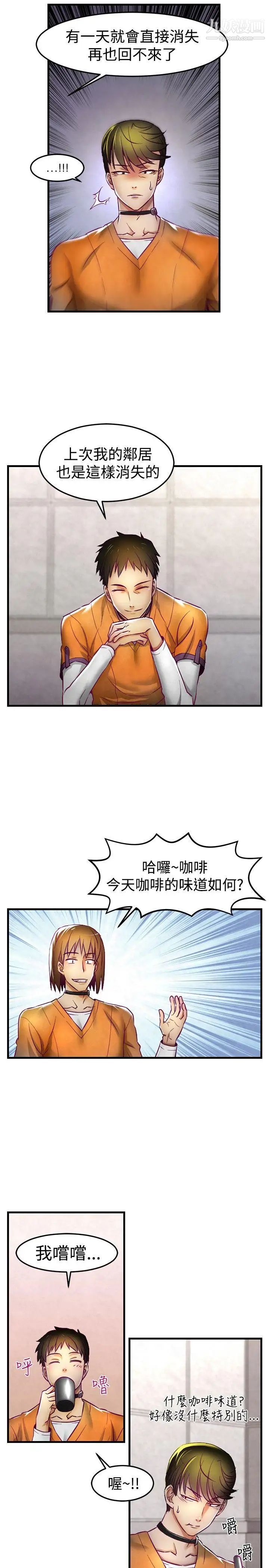 啪啪啪調教所第1話
