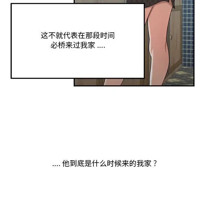 流言第4话