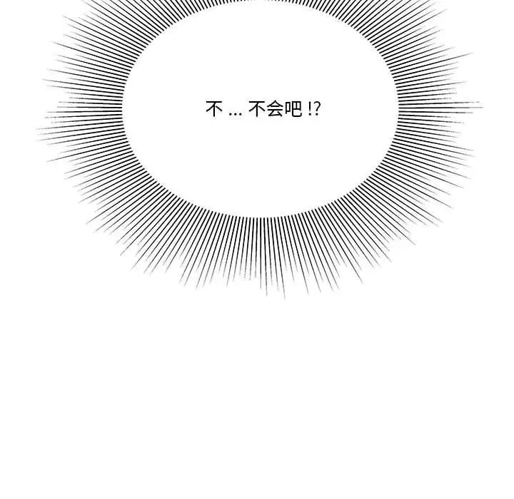 《流言》第4话