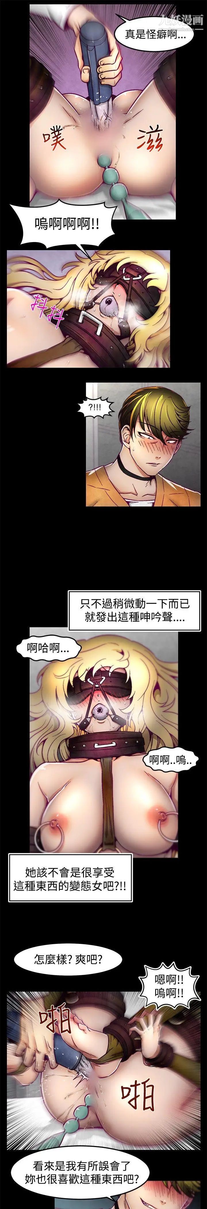 啪啪啪调教所第2话