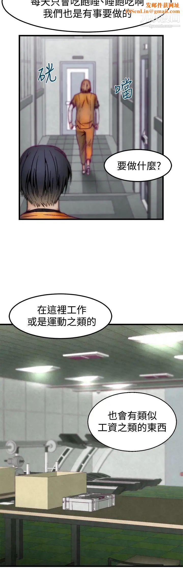 啪啪啪调教所第3话