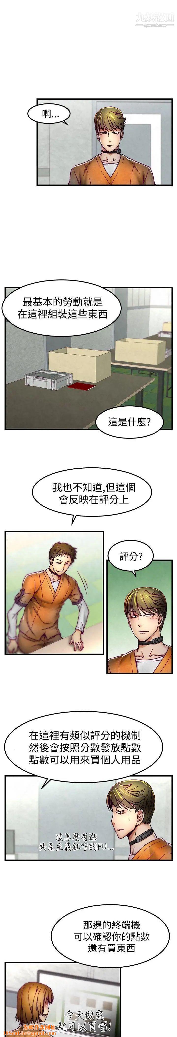 啪啪啪调教所第3话